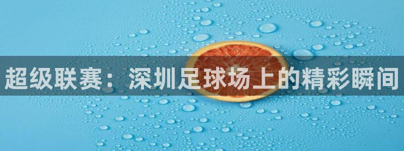 皇冠202app下载