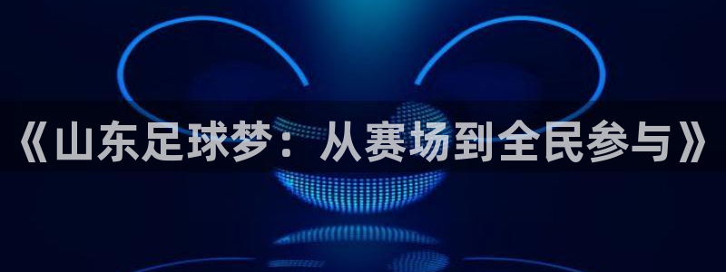 游戏皇冠